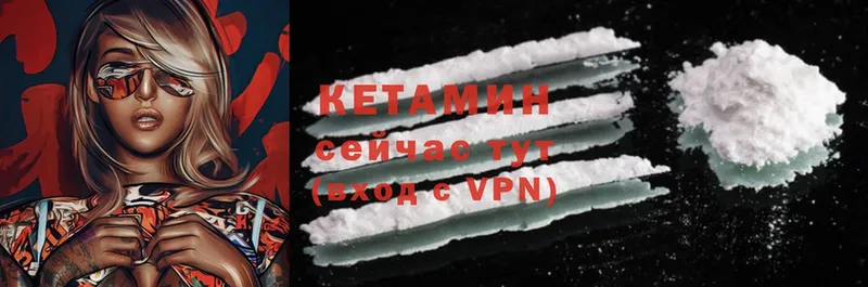 магазин продажи наркотиков  Чишмы  КЕТАМИН ketamine 